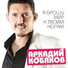 мега рингтоны [Realtones ]