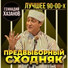 Геннадий Хазанов